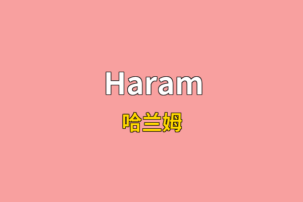 Haram英文名