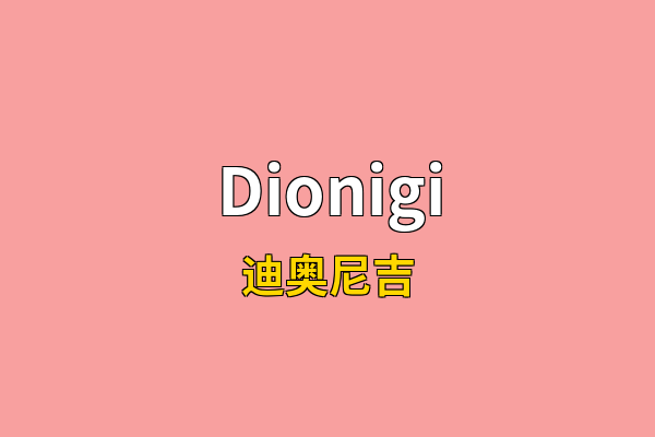 Dionigi英文名