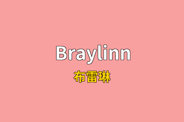 Braylinn英文名
