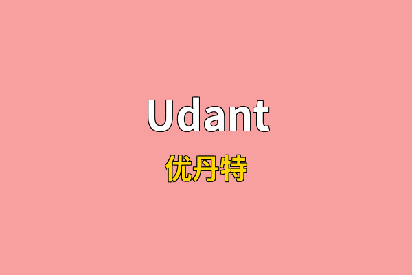 Udant英文名