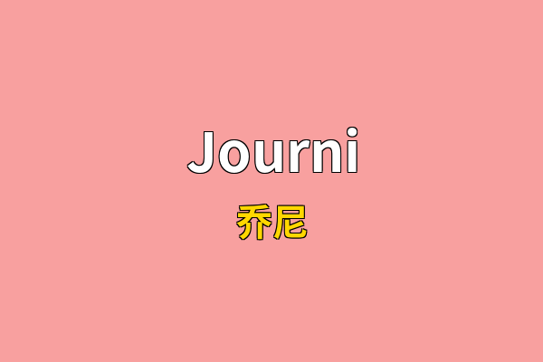 Journi英文名