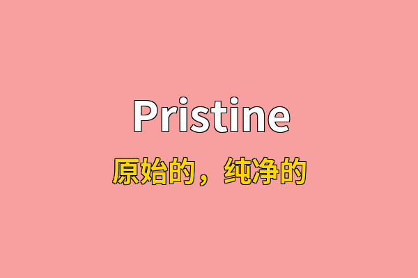 Pristine英文名