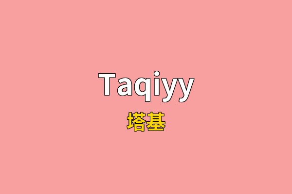 Taqiyy英文名