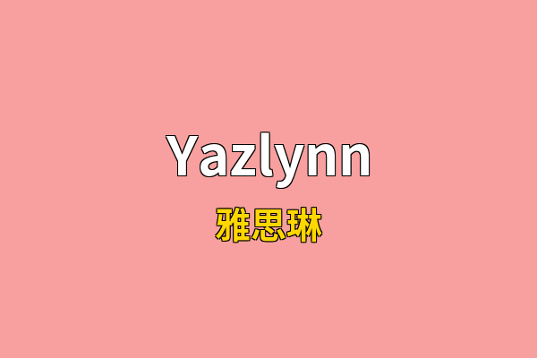 Yazlynn英文名