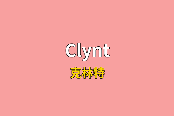 Clynt英文名