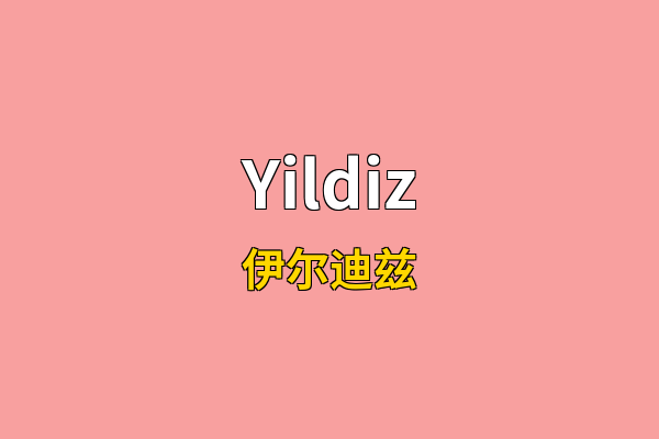 Yildiz英文名