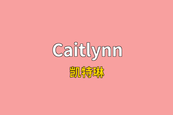 Caitlynn英文名