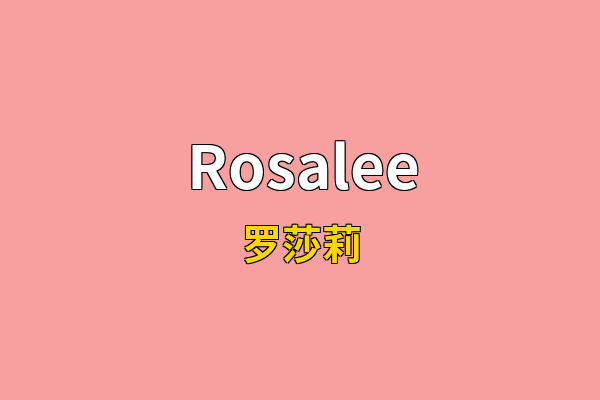 Rosalee英文名