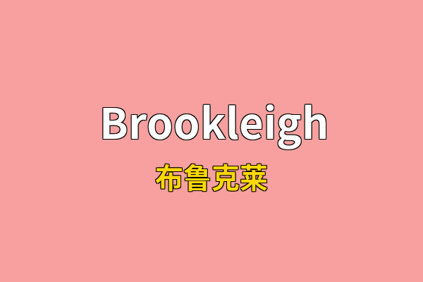 Brookleigh英文名