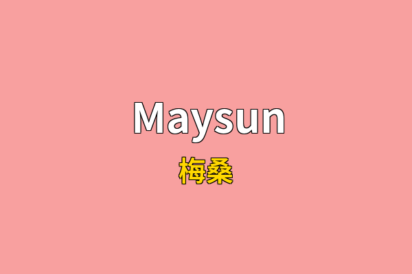 Maysun英文名