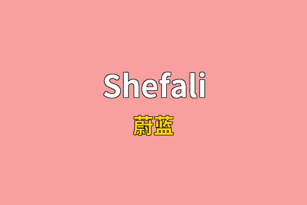 Shefali英文名