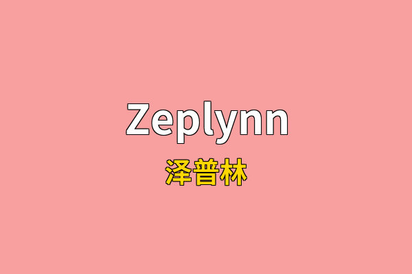 Zeplynn英文名