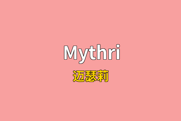 Mythri英文名
