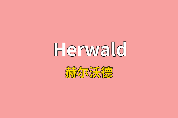 Herwald英文名