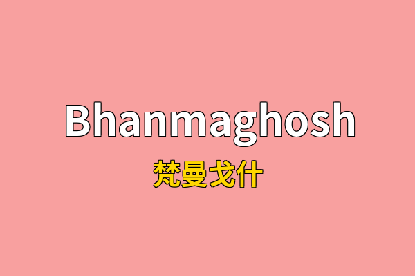 Bhanmaghosh英文名