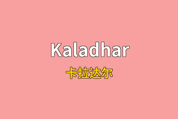 Kaladhar英文名