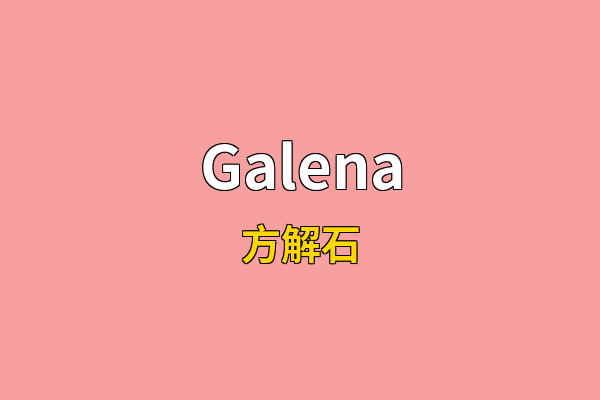 Galena英文名