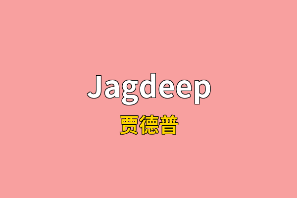 Jagdeep英文名