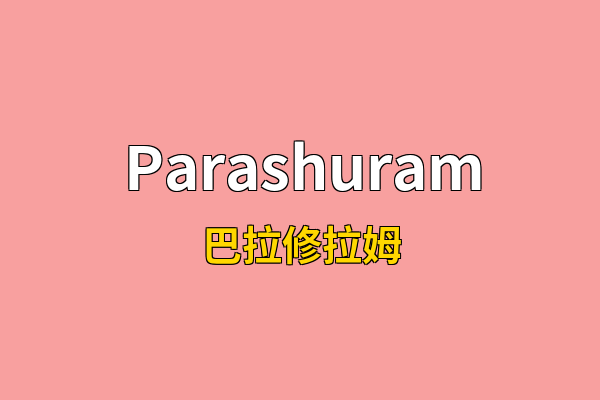 Parashuram英文名