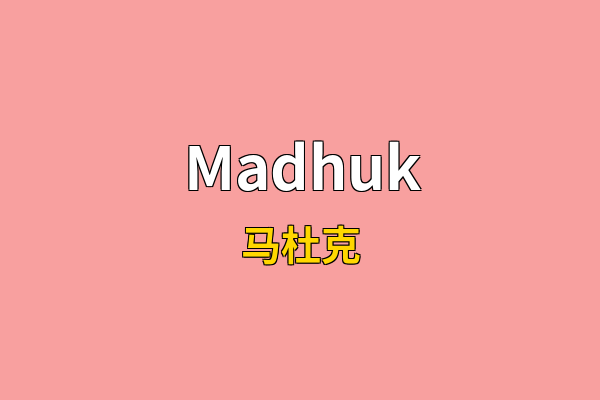 Madhuk英文名