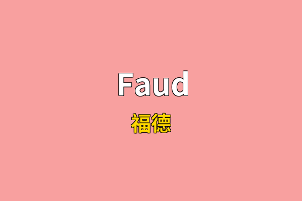 Faud英文名