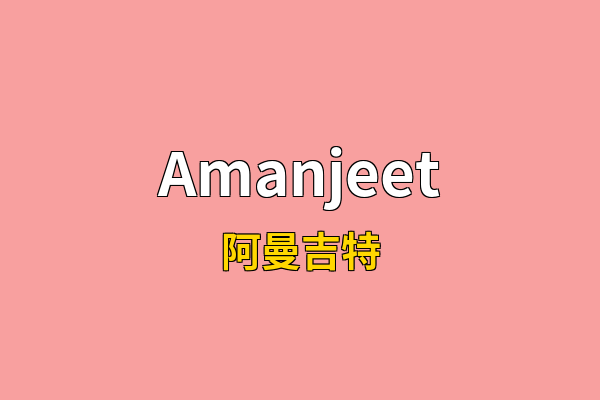 Amanjeet英文名