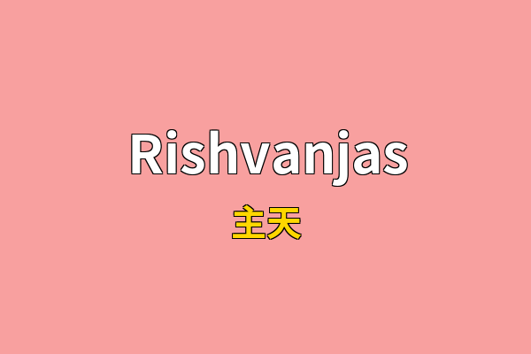 Rishvanjas英文名