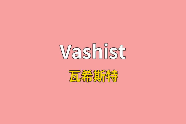 Vashist英文名
