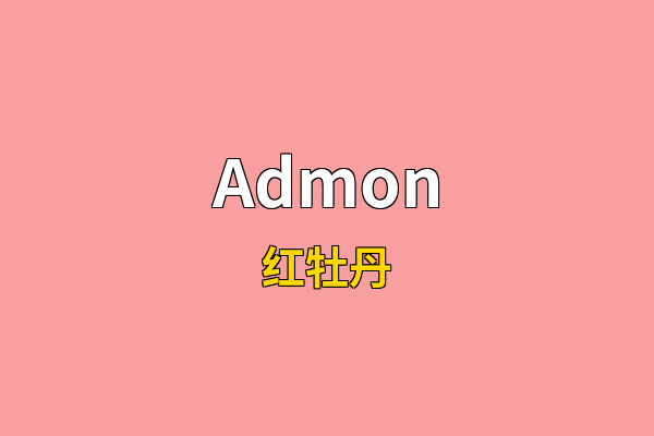 Admon英文名