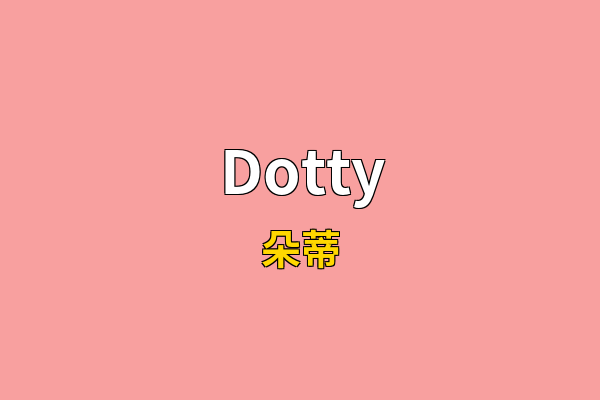 Dotty英文名