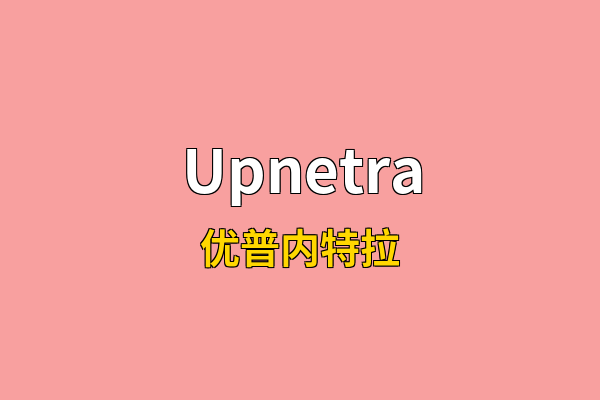 Upnetra英文名