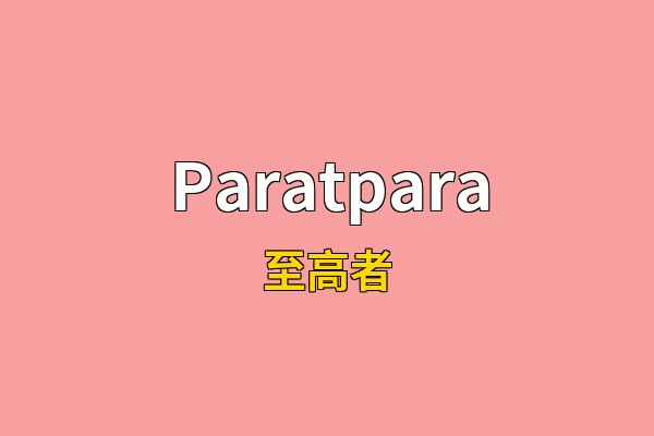 Paratpara英文名