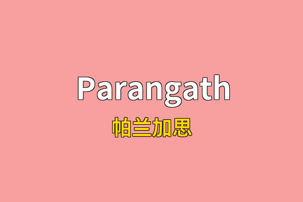 Parangath英文名