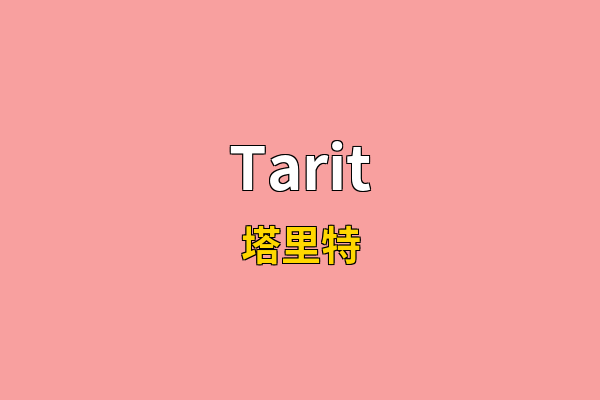 Tarit英文名