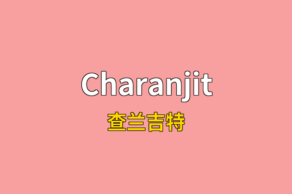 Charanjit英文名