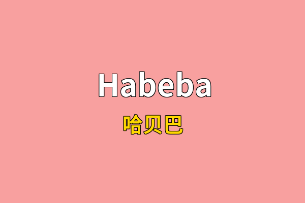 Habeba英文名
