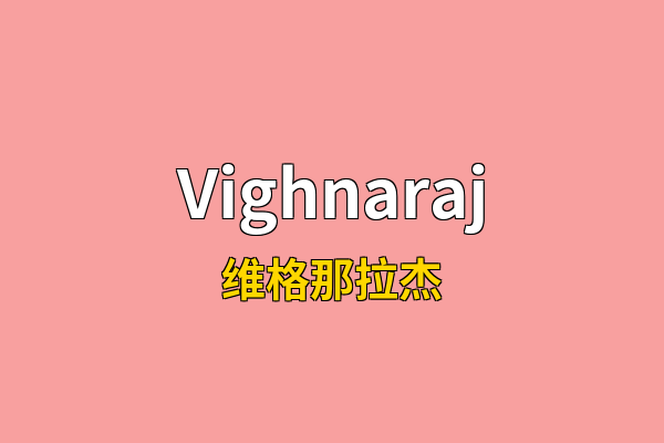 Vighnaraj英文名
