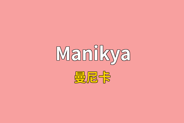 Manikya英文名