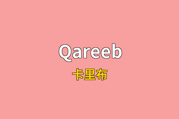 Qareeb英文名