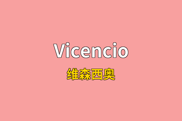 Vicencio英文名