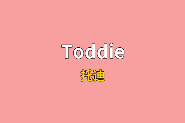 Toddie英文名