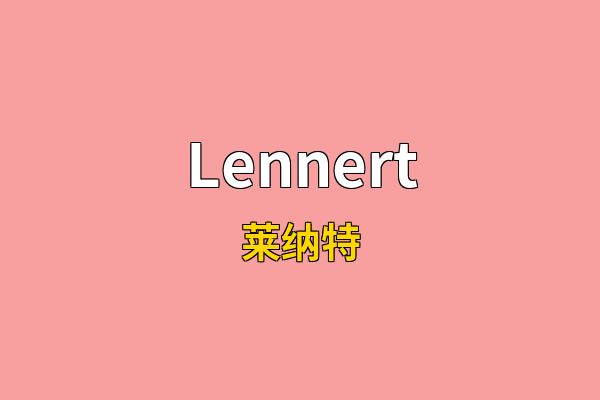 Lennert英文名