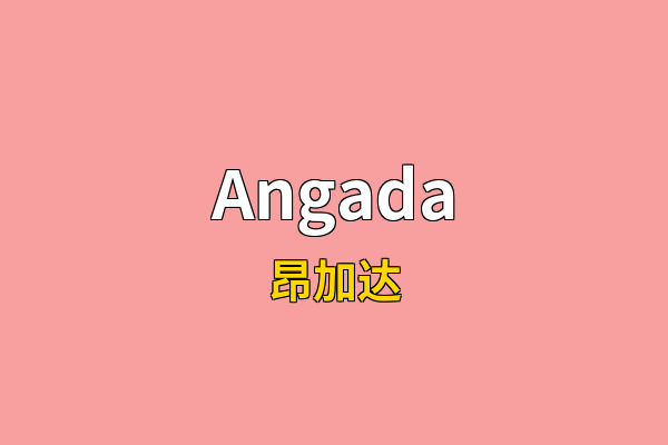 Angada英文名