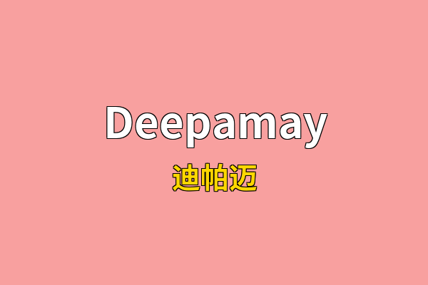 Deepamay英文名