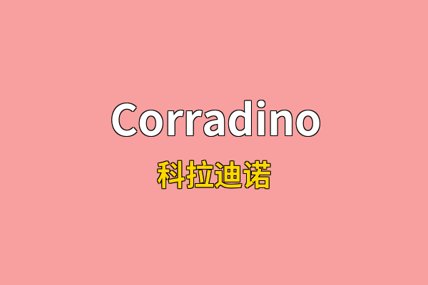 Corradino英文名