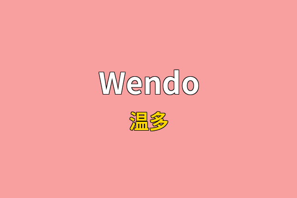 Wendo英文名