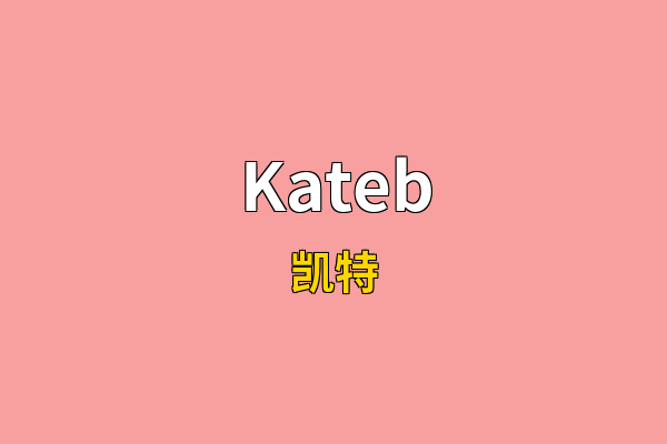 Kateb英文名