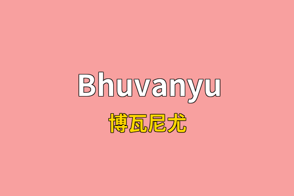 Bhuvanyu英文名