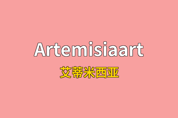 Artemisiaart英文名