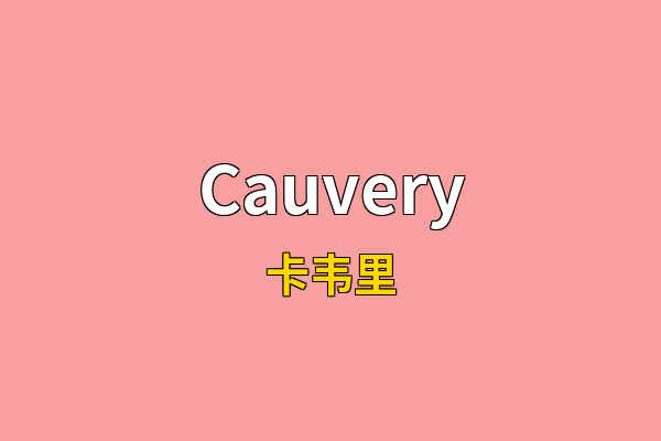 Cauvery英文名